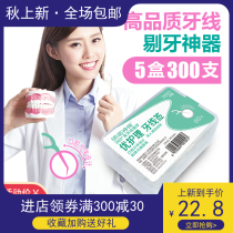 New 300 nano bee slippery multi-effect ultra-fine boxed bow floss safe and deep clean teeth