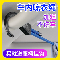 Car clothesline Car clothes hanger Car underwear clothes hanger Car with multi-function telescopic clothesline self-driving tour