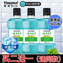 Oral sterilization disinfection mouthwash Antibacterial swelling and pain of gums Anti-inflammatory Calculus dissolving cough saliva Portable disposable