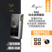  (Ge Sheng)Titanium alloy spot cayin Kayin N6ii N6 second generation R2R limited edition player R01 motherboard