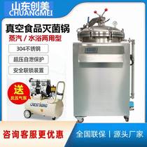 Small sub-back pressure sterilization equipment Rice dumpling pickles cooked food sterilization sauce machine Vacuum packaging spiced beef sterilization pot