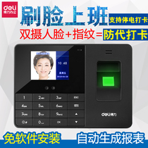 Deli 3763 Face Fingerprint Attendance Machine Face Brush Face Recognition Chinese and English Fingerprint Check-in Machine