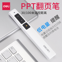 Deli PPT page turning pen Laser projection pen Demonstration pen Remote control pen Electronic pointer pen Teaching lecture page turning device
