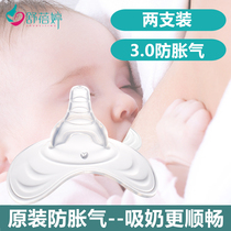 Nipple protection cover Bite-proof nipple embedding Nursing nipple paste Feeding nipple cover Nipple retractor Feeding shield