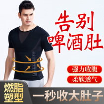 Mens Tummy God Instrumental Fitness Strap Bundle Body Shaping Clothes Bundle Waist Display Slim Collection of Invisible Short Sleeve Plastic Type