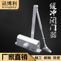Keboli door closer hydraulic buffer small large and medium number 061 automatic non-positioning 65KG fire door closer