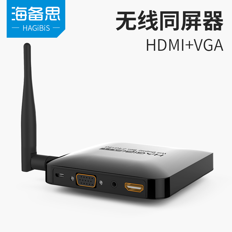 Haibeisi wireless VGA + HDMI simultaneous screen 5G HD 4K mobile phone connected TV projector projection transmission video, audio and video Android Apple Display Pushbao conversion 1080p computer