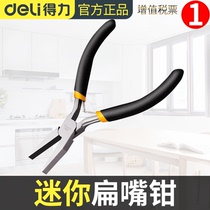 Mini small pliers pliers jewelry oblique mouth pointed-nose pliers wan zui flat mouth round nose pliers ding qie qian zhen zui qian