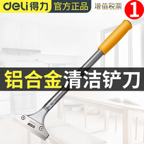Delei household convenient glass wall floor cleaning blade scraper spatula aluminum alloy head scraping cleaning knife
