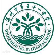 Wenzhou No. 51 Middle School uniforms 51 Mid-summer autumn winter sportswear short-sleeved trousers jacket cotton-padded clothes