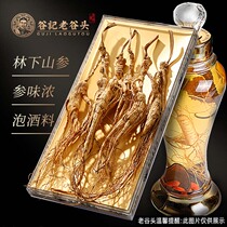 Laogutou Mountain Ginseng Northeast Changbai Mountain Ginseng Forest ginseng Pruning Laoshan Ginseng bubble wine three dry ginseng gift box