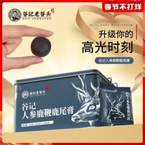 Laogutou ginseng deer whip ointment for men and men Jilin deer whip pills full deer antler ointment deer antler ointment