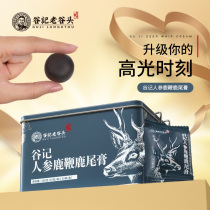 Old Valley head ginseng deer whip cream male male male Jilin deer whip pill full deer antler cream velvet antler cream