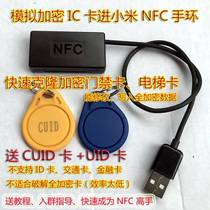 New version of PN532NFC reader IC access control card reader duplicator writes bracelet encrypted data