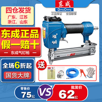 Dongcheng Air Nail Gun f30t50 Straight Nail Gun Code Nail Mosquito Nail Steel Nail Gun Pneumatic Carpenter Not Nail Gun Dongcheng