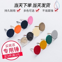 Leather nail foam board nail sofa Earth nail press Pin Pin round head