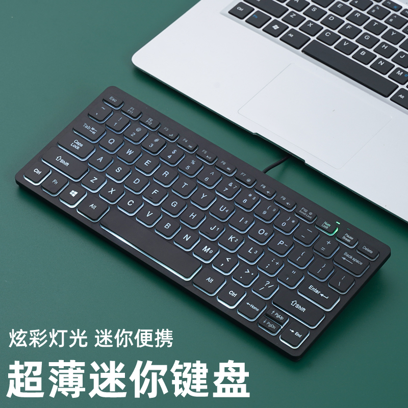 超小迷你巧克力有线键盘小型小尺寸笔记本外接手提电脑外置打字手