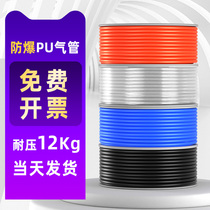 PU8 * 5 windpipe hose air compressor high-pressure pneumatic transparent explosion protection 6 8 10 12 mm air pump gas source pipe