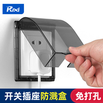  Type 86 paste waterproof socket box Bathroom waterproof cover Bathroom splash-proof box Power protection cover panel waterproof cover