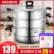 Ai Shida steamer household 304 stainless steel steamer thickened multi-layer 28cm large induction cooker household gas stove