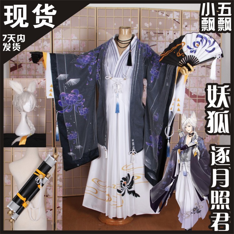 Touken Ranbu Heshikiri Hasebe Cosplay costumes bhiner cosplay costume