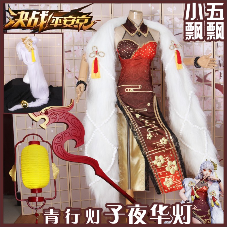 Onmyoji Youtouhime Cosplay costumes bhiner cosplay costume