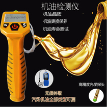 Jiaxunchai automobile oil test paper test high precision detector lubricating oil Quality Analyzer testing instrument