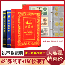 Large-capacity coin collection book banknote coin book RMB ancient coin ox year zodiac commemorative coin protection book empty book