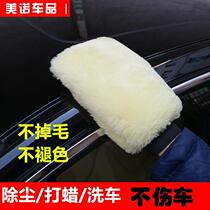 Wool car gloves without paint wool plush rubber car wash tools car cleaning gloves for foaming bear palm special