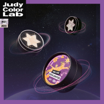 Judydoll Orange flower color laboratory Six-pointed star high-gloss cream repair three-dimensional diamond brightening flagship store