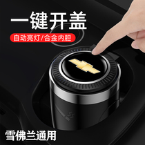 Chevrolet car ashtray Mai Rui Bao XL Cruze Cruze Trainers mens car interior creative supplies
