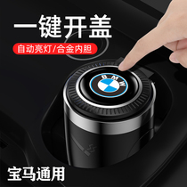 BMW 3 Series 5 Series 7 Series X1X3X4X5X6 530 525li Car Ashtray Mens Multifunctional Car Supplies