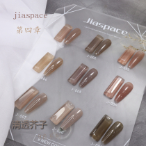 Nail art clear mustard nail polish set nail glue 2020 new net red coffee color Jelly Jelly