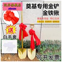 Golden shovel Foundation Foundation ceremony ceremony Special Foundation Stone Shovel Golden Shovel start excavation tool Golden Shovel