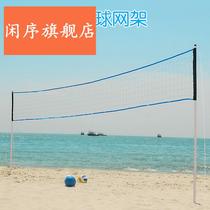 Beach volleyball net frame combination set Lawn volleyball gas volleyball net frame Outdoor sports portable and easy to install
