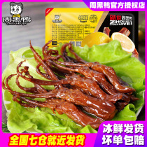 Zhou black duck duck tongue 150gX2 box lock fresh air conditioning box spicy braised duck neck snacks cooked Hubei Wuhan specialty