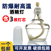 Alcohol core glass 60 150 250 ml contains lamp cap thickness and explosion - proof household moxibustion experimental heating suit