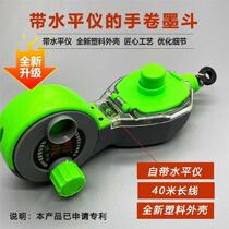 Full new material 20 meters manual ink bucket automatic ink bucket powder bucket decoration wire drawing machine woodworking marking tool
