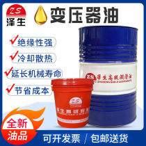 Zesheng transformer oil No 10 insulation cooling oil No 40 high voltage power station transformer oil 170KG