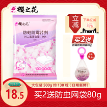 Sakura flower mothballs wardrobe mildew insect moth moth mildew tablet sanitary ball clothes moisture-proof deodorant deworming deworming deworming deworming deworming