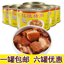 Xiamen specialty Cologne braised pork canned 227g and other specifications of fast food magenta red meat canned boiled flour noodles stewed dishes
