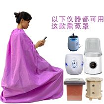 Large Pendulum Cape Warm Foot Beauty Salon Moxibustion Hall Special body Physiotherapy Sauna Folding Hood sweat Steamed Household Fumigation