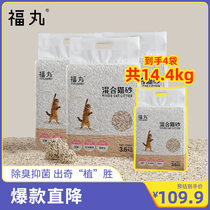 Fuwan apple wood mixed cat litter deodorant non-sticky bottom original tofu sand cat pet supplies 28 8kg