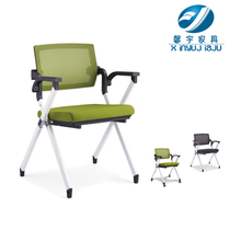 Staff folding chair Office chair Training chair Armrest Student writing board Table board mesh conference chair Computer chair Simple