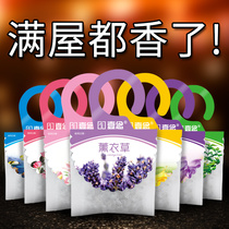 Fragrant bag wardrobe indoor bedroom long-lasting deodorizing toilet aromatic deodorant solid car air freshener