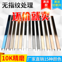 Stainless steel edge strip U-shaped decorative line background wall embedded metal line edging edge strip 90 degrees