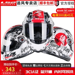 LS2 helmet motorcycle full helmet men and women electric car Four Seasons universal anti-fog kart racing car locomotive FF358