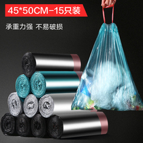  Drawstring automatic closing garbage bag Household portable thickened garbage plastic bag rope-wearing bag rope drawstring bag