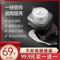 ZEESEA Color Isolation Cream Plain Three-in-One Makeup Front Backing Concealer Li Jiaqi Recommend Shake Tone Same Beauty