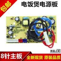 Jiuyang rice cooker power board JYF-40FS69 JYF-50FS69 JYF-40FE65 circuit board motherboard
